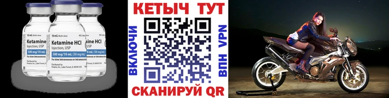 КЕТАМИН VHQ Буйнакск