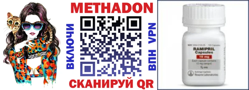 Метадон кристалл  дарнет шоп  Буйнакск 